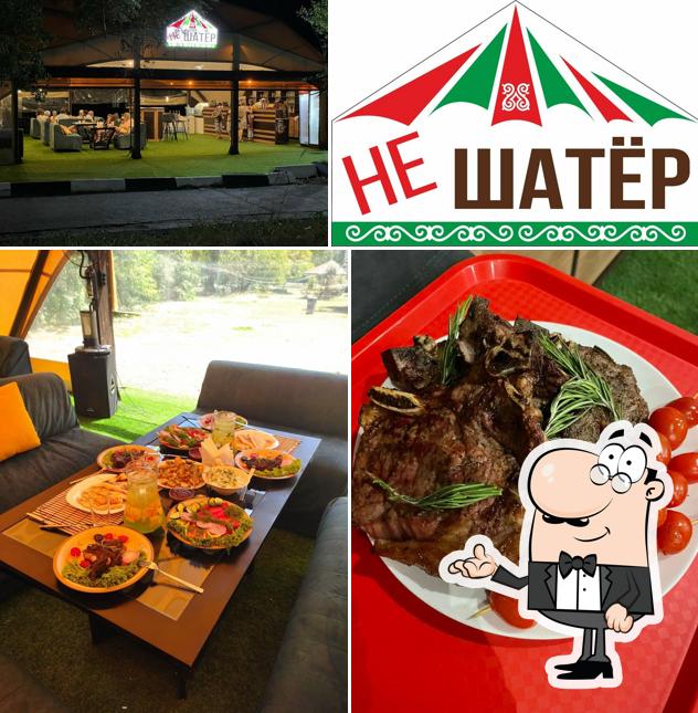 Не шатер
