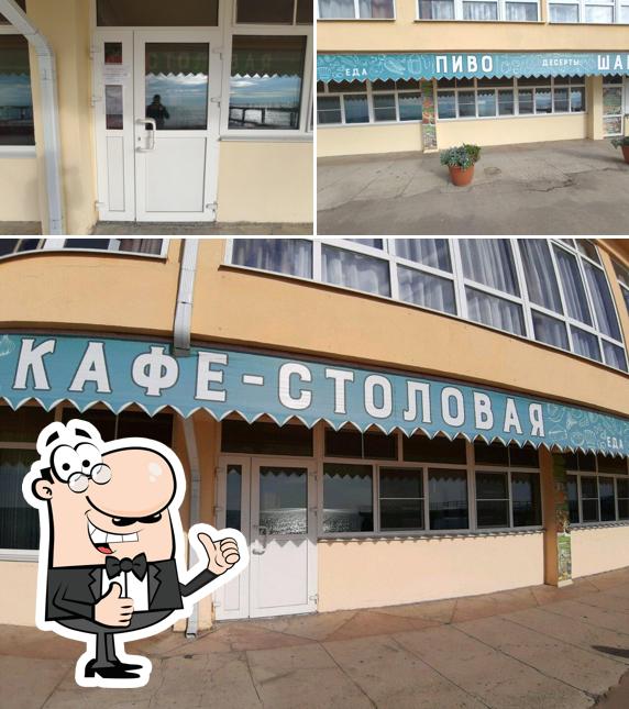 Столовая