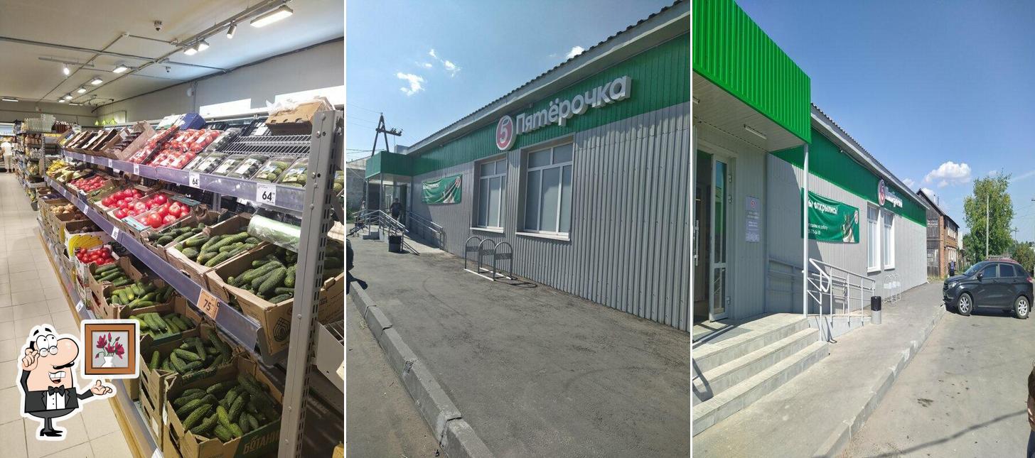 Пятёрочка