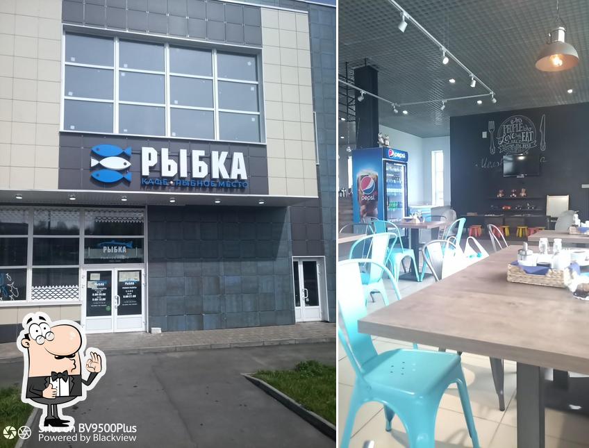 Рыбное место (Рыбка)