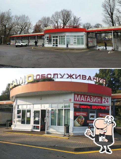 Магазин