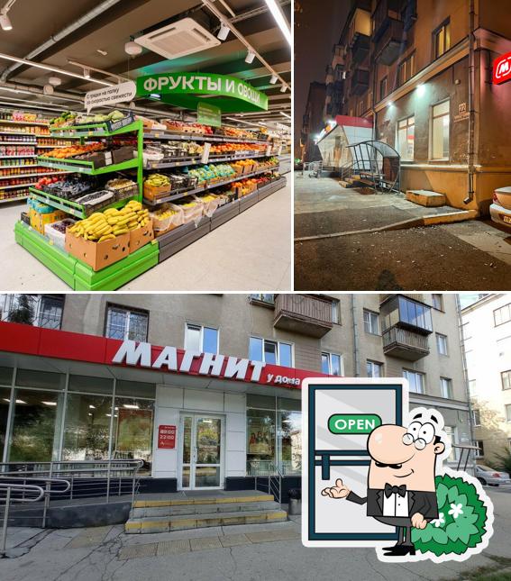 Магнит