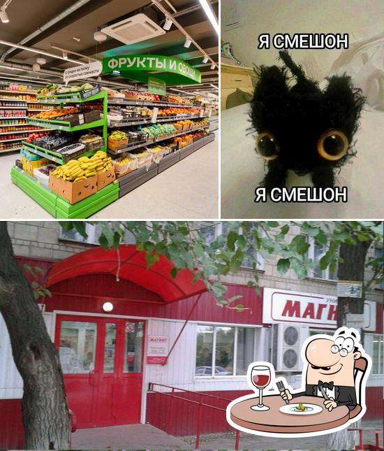 Магнит