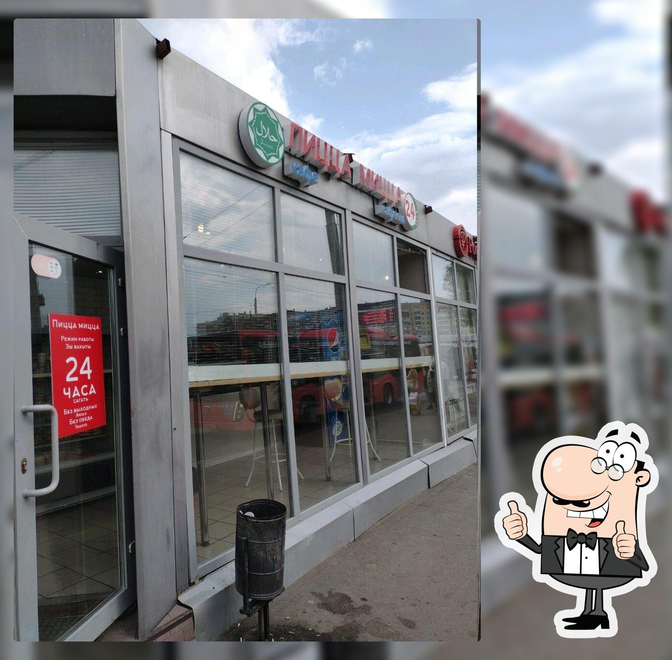 Пицца мицца