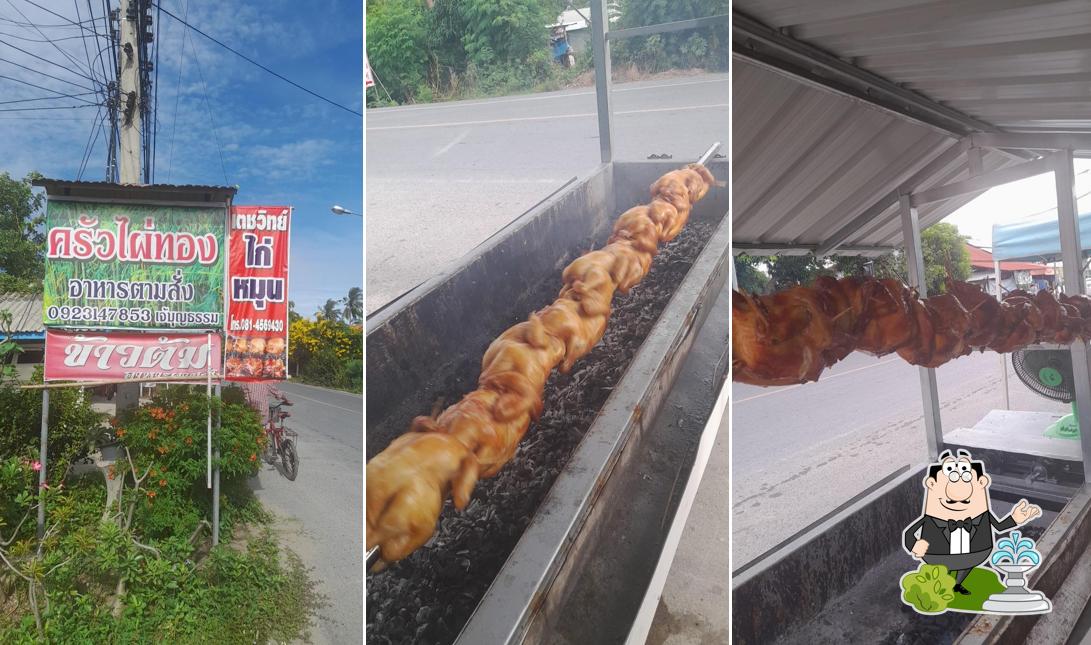 เตชวิทย์ ไก่หมุน