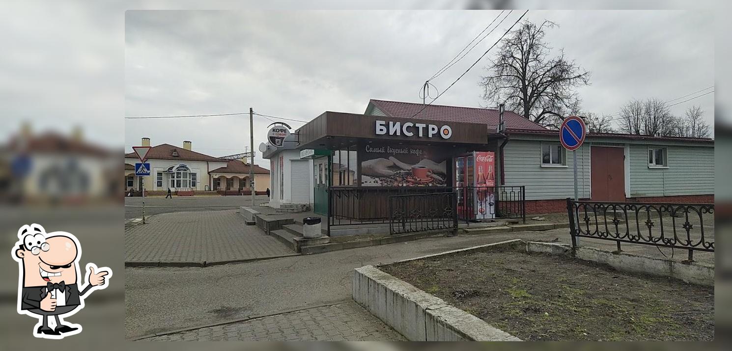 Кофе с собой