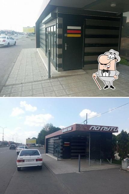 По пути