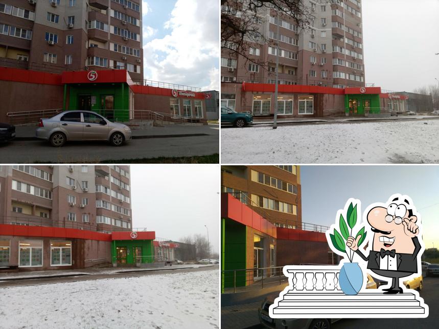 Пятёрочка