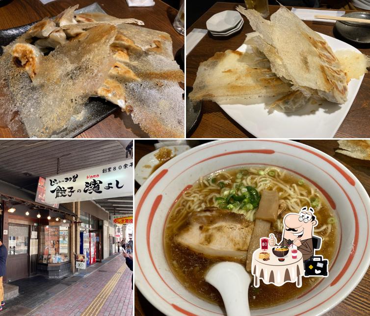 餃子の濱よし
