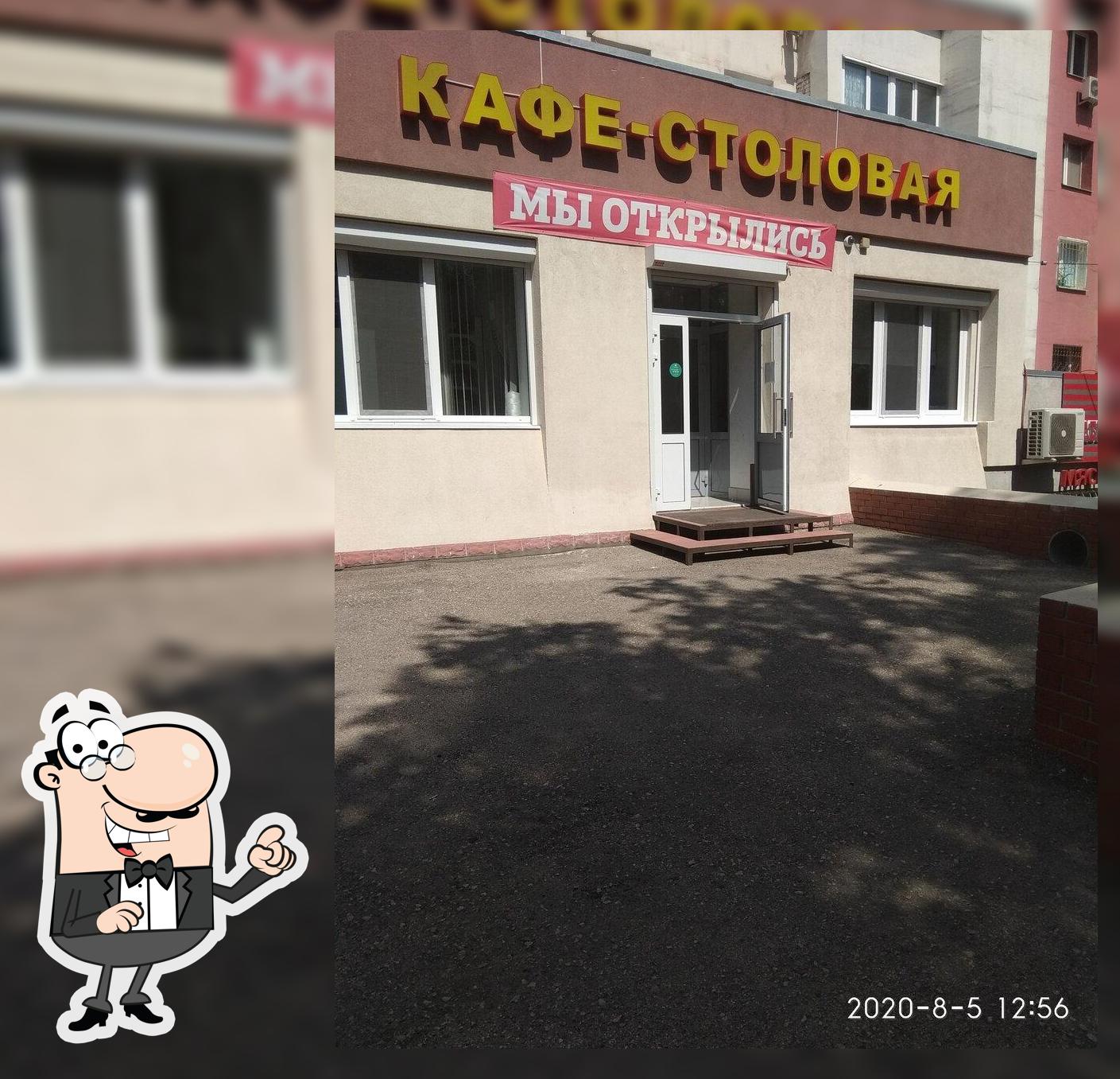 Столовая
