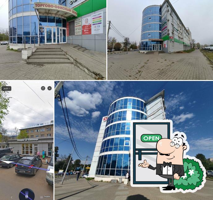 Пятёрочка