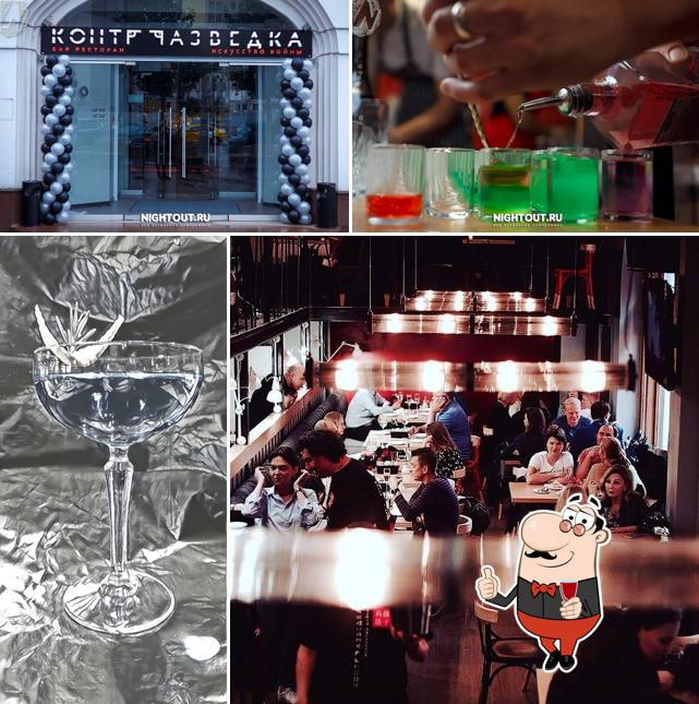 КонтрРазведка