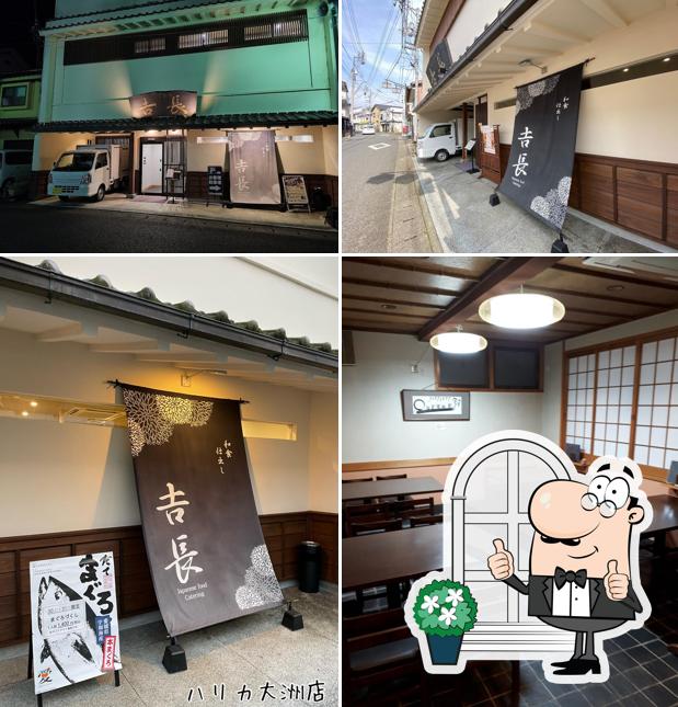 吉長