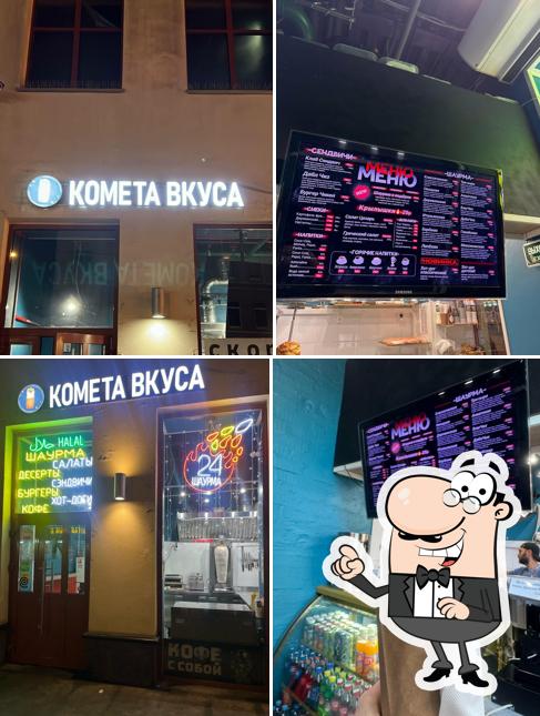 Комета Вкуса