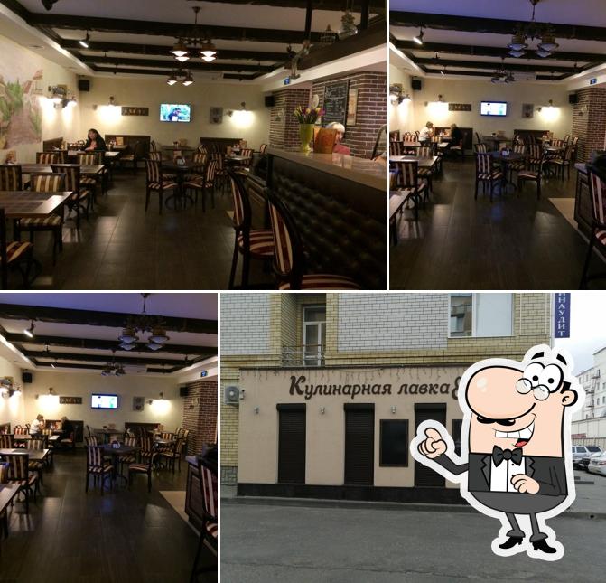 Кулинарная лавка & bistro