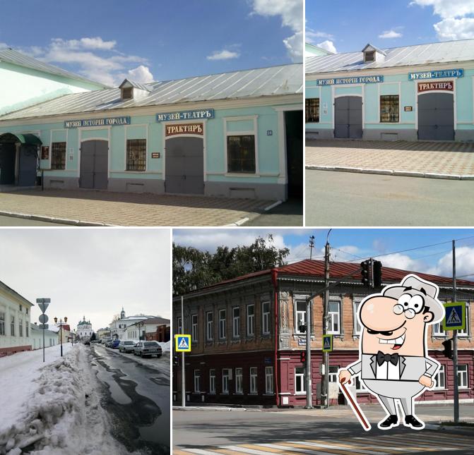 Трактир