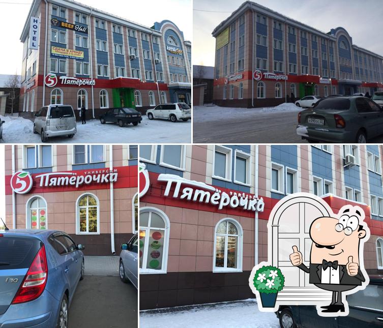 Пятёрочка