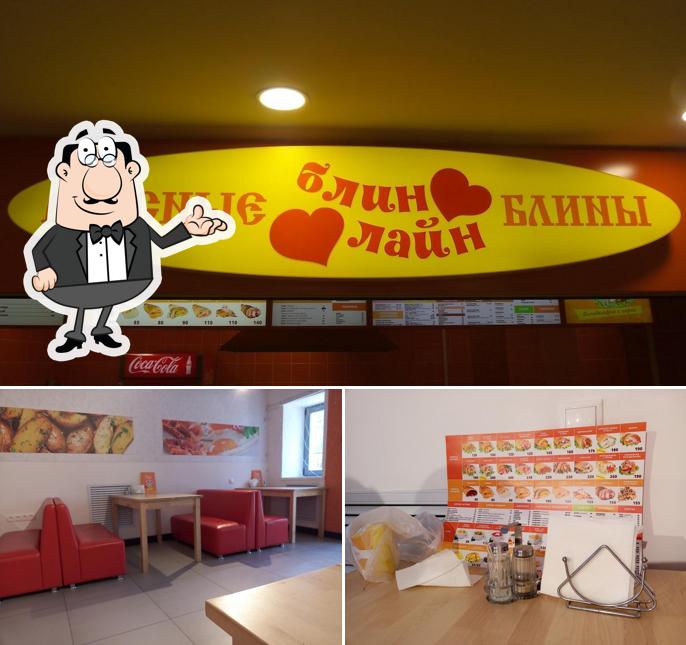 Блин лайн