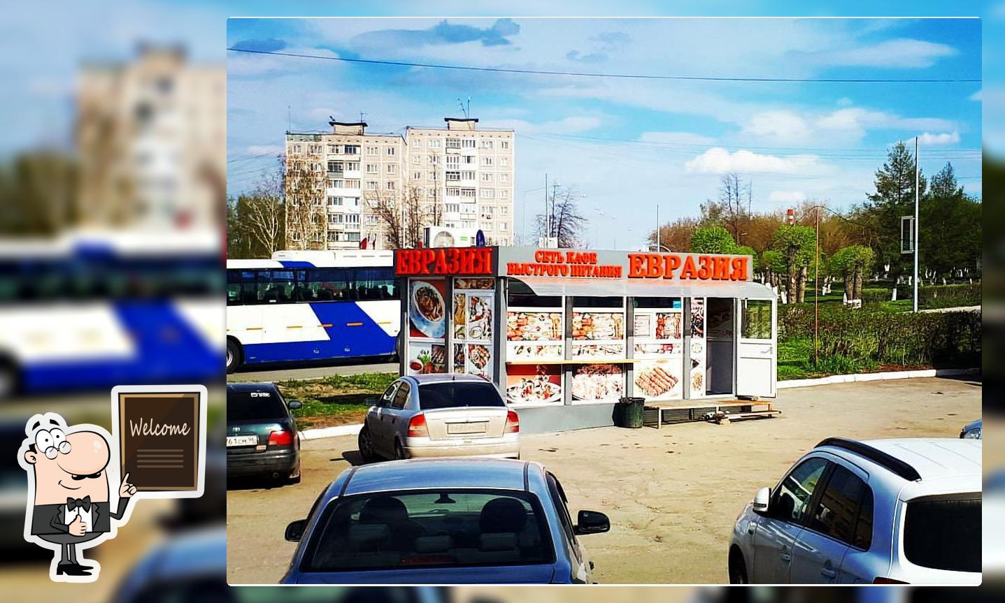 Сеть кафе "Евразия"