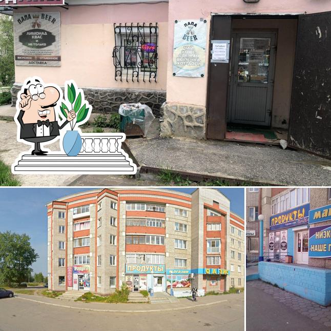 Папа БиР Beer
