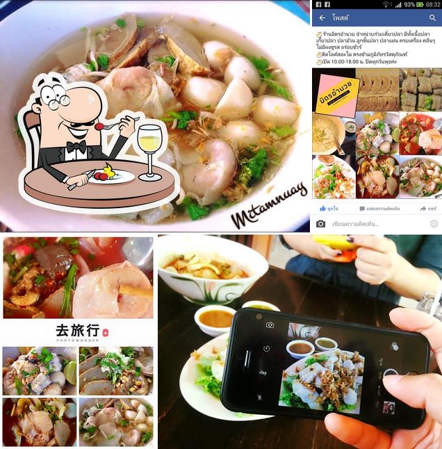มิตรอำนวย