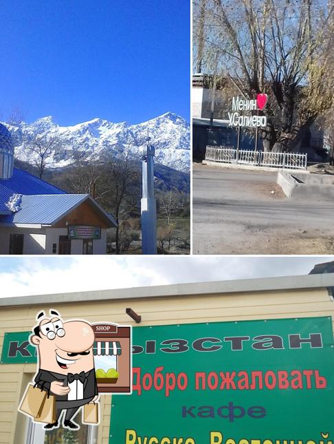 Кыргызстан