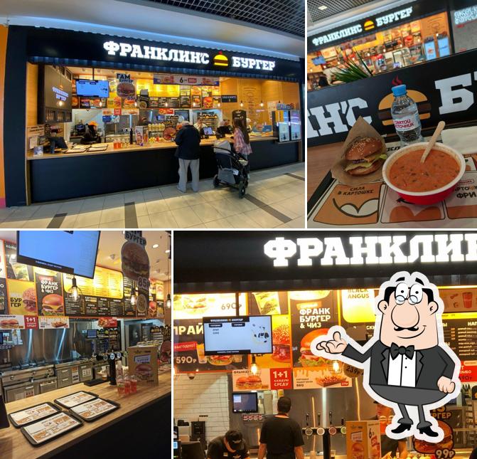Франклинс Бургер