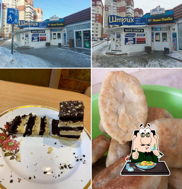 Пироговъ