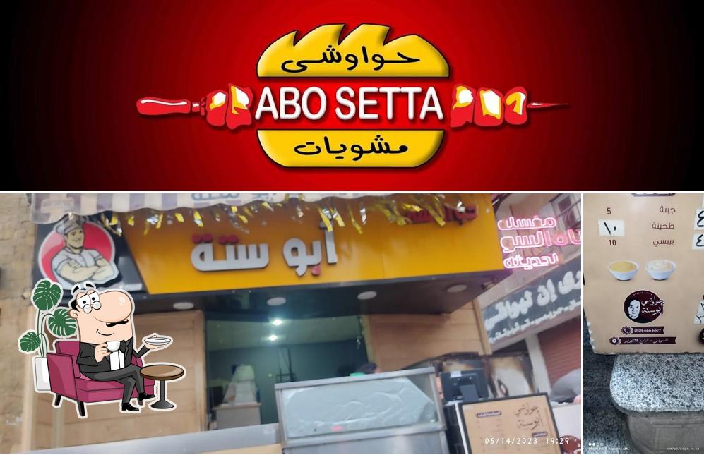 Abo Setta Hawashi