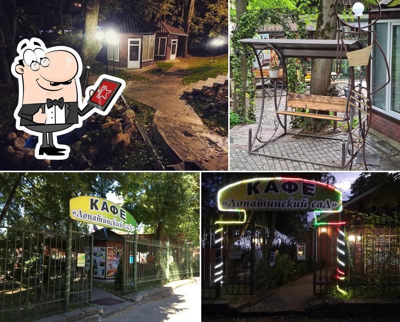 Лопатинский Сад