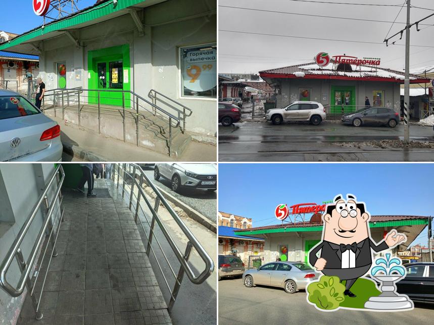 Пятёрочка