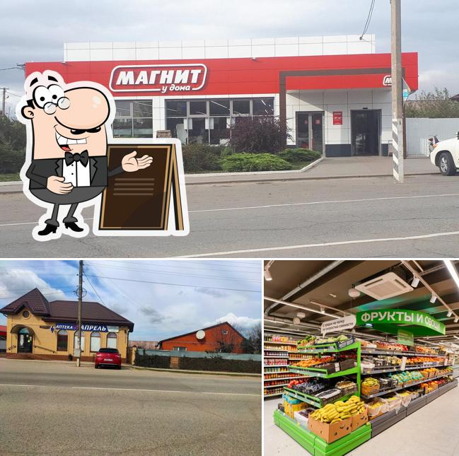 Магнит