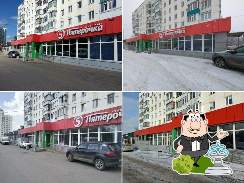 Пятёрочка