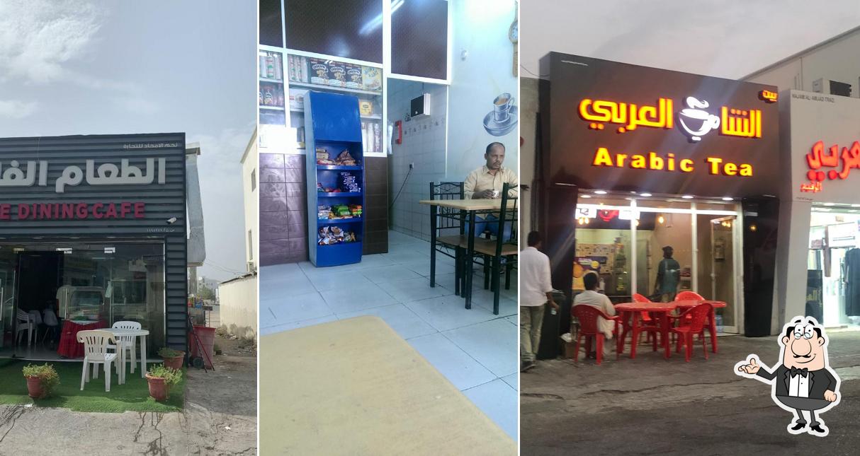 الشاي العربي