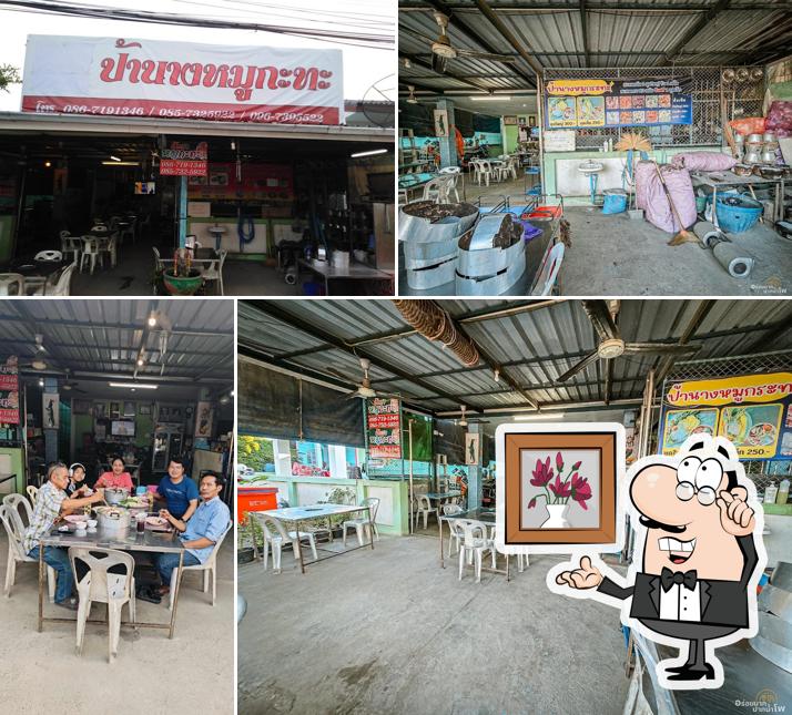 ร้านป้านางหมูกะทะ