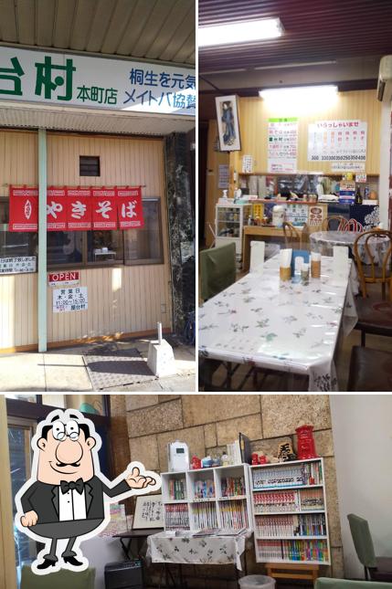 屋台村