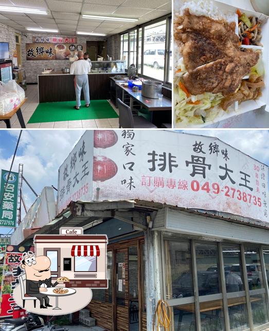 故鄉味排骨大王
