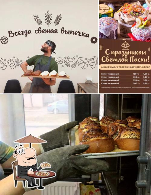 Настоящая пекарня