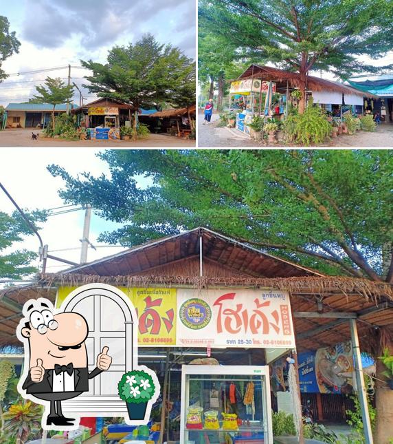 ร้านโกเด้ง (เจ้หยุ๋ย)​ ยางโทน