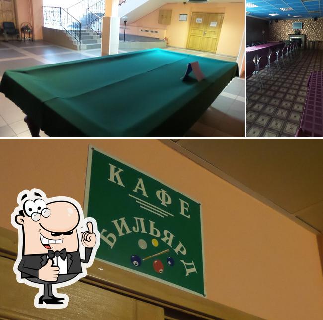 Кафе Бильярд