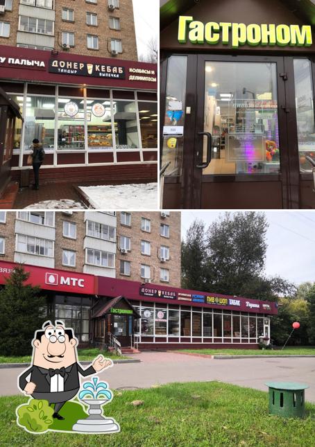 Ar Doner