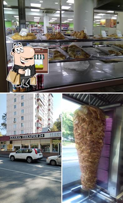 Халяль Пекарня