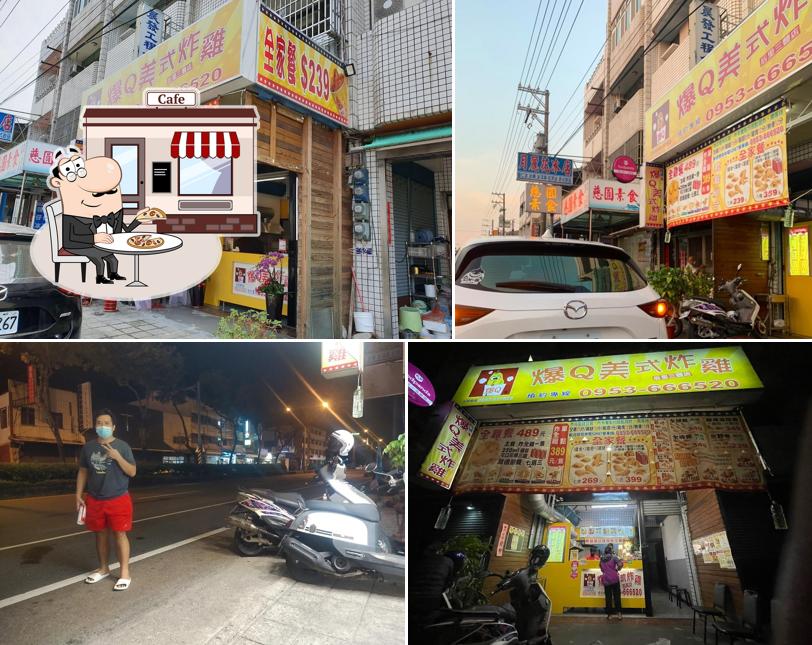 爆Q美式炸雞 后里三豐店