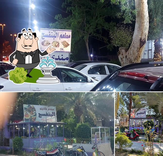 كازينو البنفسج