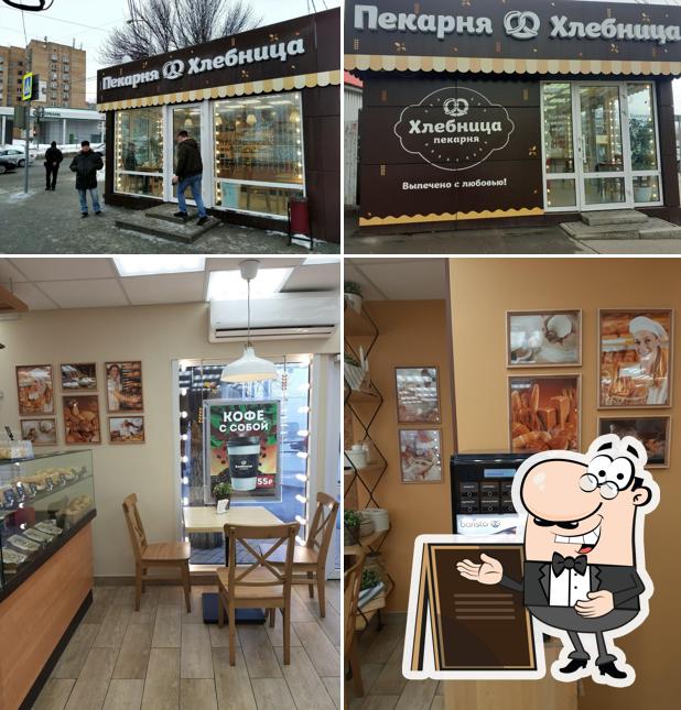 Хлебница