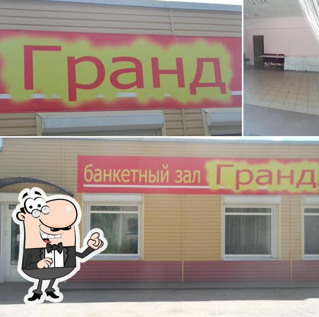 Гранд