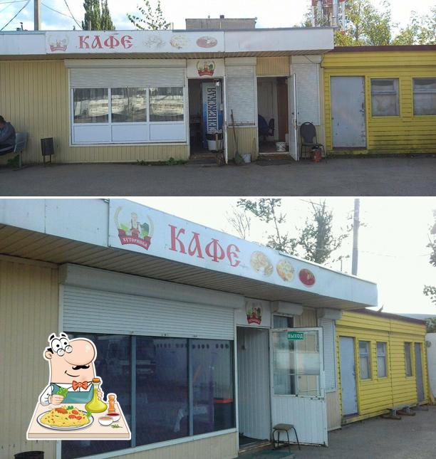 Хуторянка