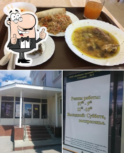 Здоровье