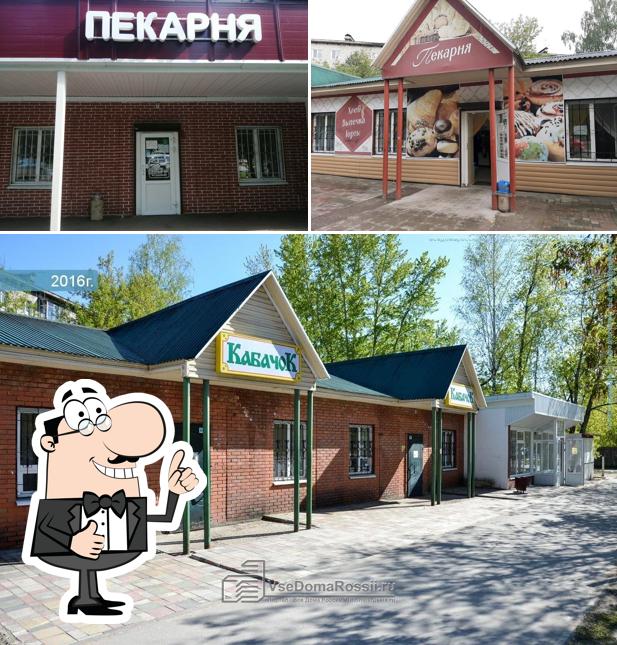 Пекарня