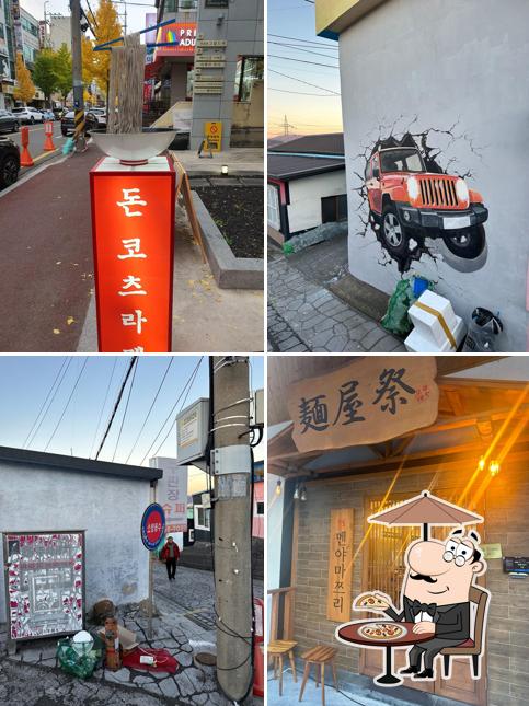 멘야마쯔리 울산달동점